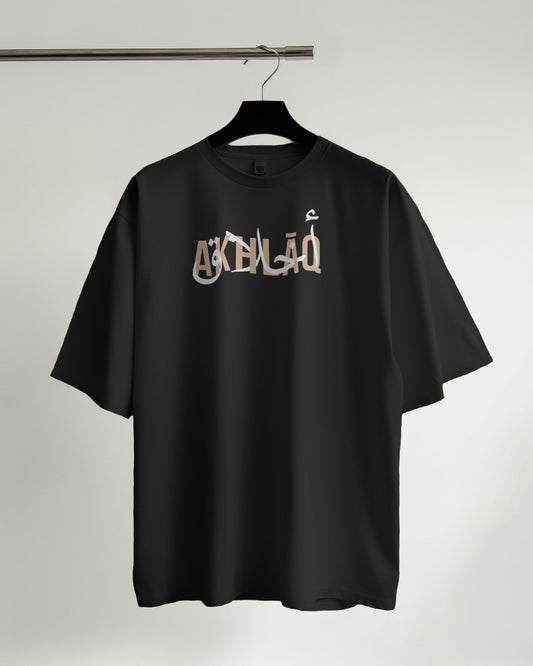 Over Sized tee - ikhlaq